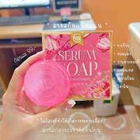 สบู่ NB SERUM SOAP สบู่ล้างหน้าช่วยทำความสะอาดผิวหน้าได้อย่างล้ำลึกฟอกทิ้งไว้แล้วล้างออกช่วยปรับผิวให้ขาวกระจ่างใสขึ้นรูขุมขนดูเล็กลงจุดดำจุดแดงค่อยๆจางลงเมื่อใช้เป็นประจำ