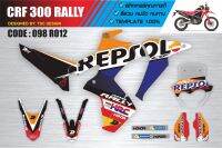 Honda crf300rally