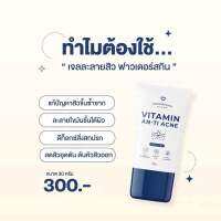 ?❤️(แพคเกจใหม่ 30 g.) เจลละลายสิวฟาวเดอร์  Founderskin Anti-Acne