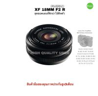 FUJIFILM XF 18mm f2  R Lens FUJINON สุดยอดเลนส์ไฟร์ม Prime lens Wide ถ่ายสวย ละลายหลัง used มือสองคุณภาพดีประกัน