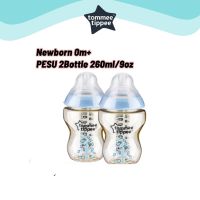 ขวดนมสีชา Tommee Tippee 2ขวด Pesu ขนาด 9 ออนซ์ สีฟ้า