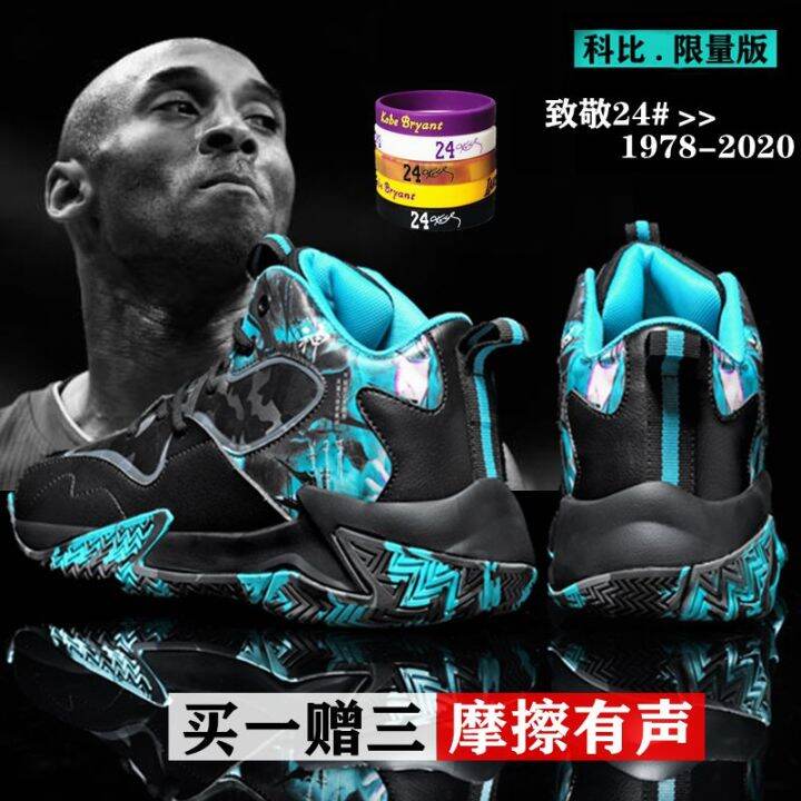 Kobe Basketball Shoes plus Size Sneakers Men's Non Slip Abrasion