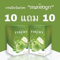 10 แถม 10 ( ไฟเบอร์ลินเน่ ) น้ำแอปเปิลเขียวทานง่าย✅