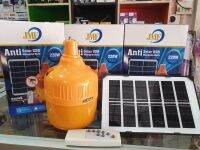 หลอดไล่ยุง โซล่าเซลล์ JMF-220W solar light