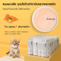 ขนมแมวเลีย 3 รสชาติขนาด 15g ไม่เติมสี ไม่แต่งกลิ่น ผสมหญ้าแมวและฟักทอง อร่อยแมวชอบ *แพ็ค 5 ชิ้น/รส*