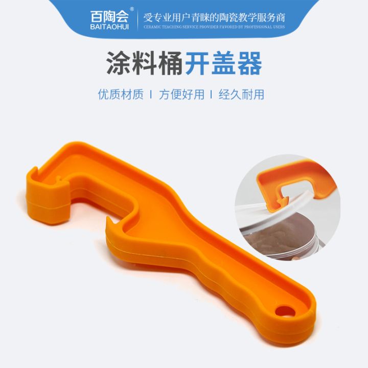 Baitaohui Plastic Bucket Opening Tool Bucket Opening Wrench Coating