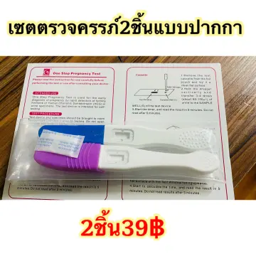 ที่ตรวจครรภ์เเลนมาร ราคาถูก ซื้อออนไลน์ที่ - ก.ค. 2023 | Lazada.Co.Th