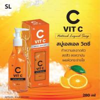 SL VIT C สบู่เอสเอล วิตซี