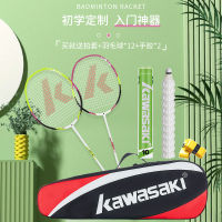 KAWASAKI KAWASAKI ชุดไม้แบดมินตันทนต่อการตีสำหรับฝึกเข้าประตูทำจากอลูมิเนียมคาร์บอนเบาพิเศษ kd-3สีเขียวม่วง