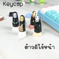 คีย์แคปการ์ตูนไร้หน้า น่ารักๆ keycaps Mechanical custom keycap ปุ่มกดคีย์บอร์ด