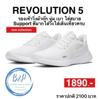 ไนกี้ REVOLUTION 5 (ของแท้100%)มีทั้งญ-ช สอบถามทักแชทค่ะ