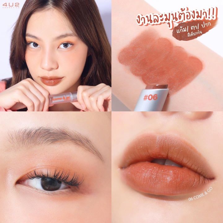 4u2-lip-glam-vol-2-ลิปบาล์มออกสี-เพิ่มความฉ่ำน่า-จุ๊บให้กับริมฝีปากของซิส-มาในแพ็กเกจเรียบง่าย-สีใสดู-มินิมอลน่ารัก