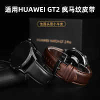 สายนาฬิกาเหมาะสำหรับนาฬิกา Huawei gt2pro สายทดแทนสำหรับนาฬิกา GT3หนังแท้ GT Sports 2E สมาร์ท46 Honor Magic สายนาฬิกาสำหรับผู้ชาย buds GS หนัง GT อุปกรณ์เสริมหนังวัว ECG