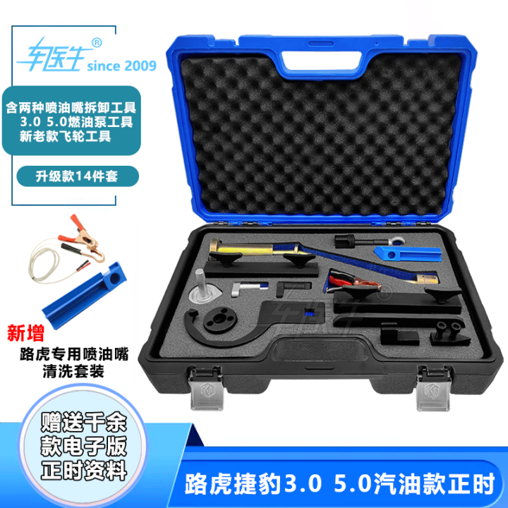 Land Rover Jaguar 5.0 3.0 Timing Tool Range Rover Jaguar Gasoline