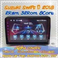 ตรงรุ่น Suzuki Swift สวิฟ ปี2018+?Alpha​ coustic 2แรม 32รอม 8คอล ver.11 ใส่ซิม,กล้อง360 ,IPS,DSPแอปเปิ้ลคาเพย์ ฟรียูทูป