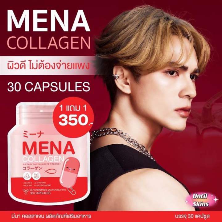 mena-collagen-มีนา-คอลลาเจน-1-ซอง-มี-30-แคปซูล-ขายแยก1ซองทดลอง