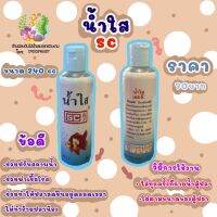 น้ำใสขนาด240ml