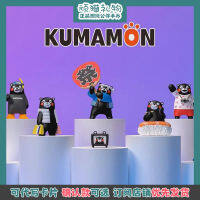 Kumamon ชุดหมีคุมาโมโตะวันเวลาวันหยุดกล่องตาบอดของแท้ของสะสมตุ๊กตาน่ารักที่นิยมในโลกออนไลน์ของขวัญตั้งโชว์