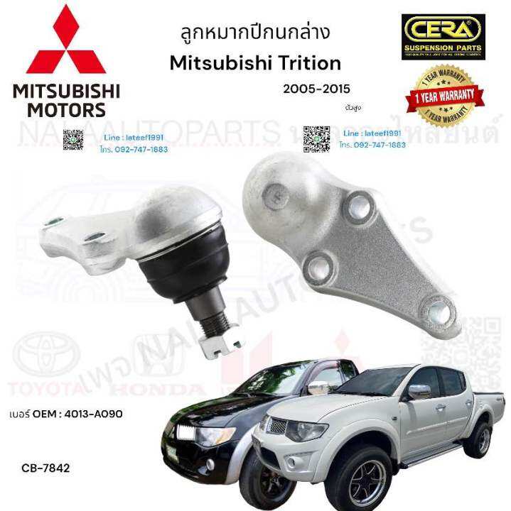 ลูกหมากปีกนกล่าง-mitsubishi-trition-ลูกหมากปีกนกล่าง-มิตซูบิชิ-ไทรทัน-ปี12005-2015-ตัวสูง-ต่อ-1-คู่-brand-cera-เบอร์oem-4013-a090-cb-7842-รับประกันคุณภาพผ่าน100-000กิโลเมตรแน่นอน