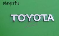 โลโก้ ติดท้ายรถยนต์ โตโยต้า