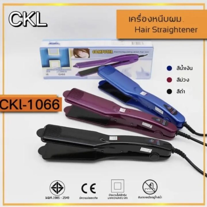 ของแท้-พร้อมส่ง-ค่าส่งถูกมาก-เครื่องหนีบผม-ckl1066-ที่หนีบผม-เครื่องรีดผม-ที่ม้วนผม-หนีบผม-เครื่องหนีบผมตรง-เครื่องทำผม-ลอนผม