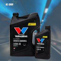 น้ำมันเครื่องดีเซลสังเคราะห์แท้ 5w-30 7ลิตร วาโวลีน Valvoline