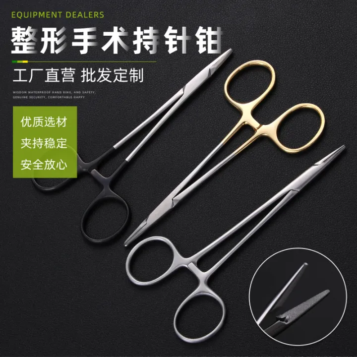 Tiangong Gold Handle Insert Needle Holder Double Eyelid Embedding