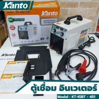 KANTO ตู้เชื่อม เครื่องเชื่อม เชื่อม มีปุ่ม ARC FORCE รุ่น KT-IGBT-451 เชื่อมดี ลากยาวได้