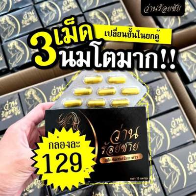 ว่านร้อยชัย1กล่อง