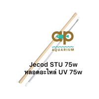 อะไหล่หลอด jecod  STU-75GS 75w