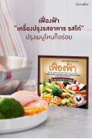 อร่อยง่าย ได้หลากหลายเมนู
ด้วยผงปรุงรสเฟื่องฟ้า รสไก่
ตัวช่วยคู่ครัว Fuangfa Chicken Seasoning ที่จะทำให้การทำอาหารไม่ยากอีกต่อไป

เฟื่องฟ้า