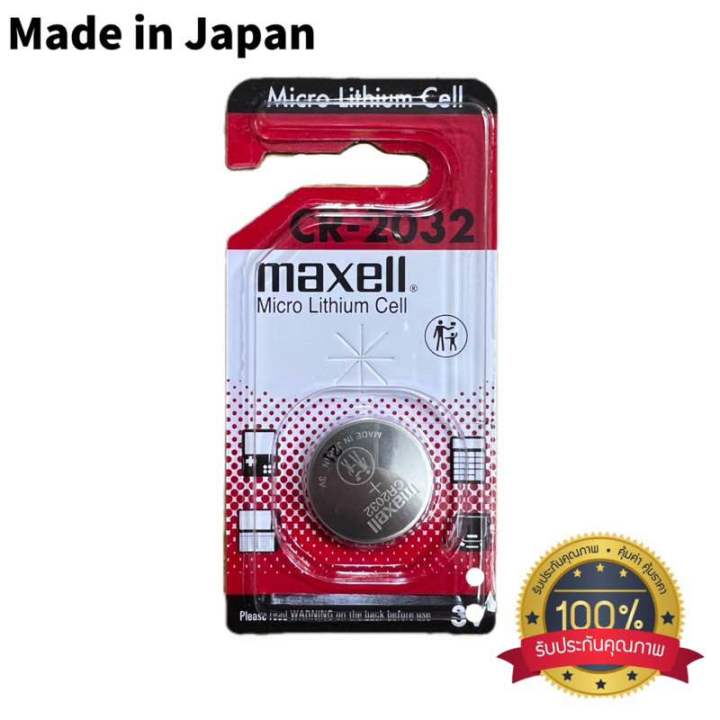 ถ่าน-กุญแจรถยนต์-รีโมทบ้าน-maxell-2032-2025-2016-3v-ของแท้-made-in-japan