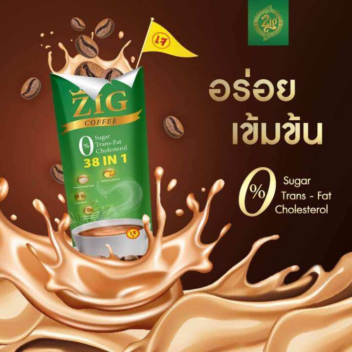 กาแฟสุขภาพ Zig Coffee 38 in 1 กาแฟลดน้ำหนัก กระชับสัดส่วน Lazada.co.th