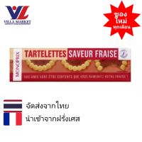 Monoprix Strawberry Tartlet 150g  ทาร์ตสตรอเบอร์รี่ คุกกี้ บิสกิต แครกเกอร์ ขนม