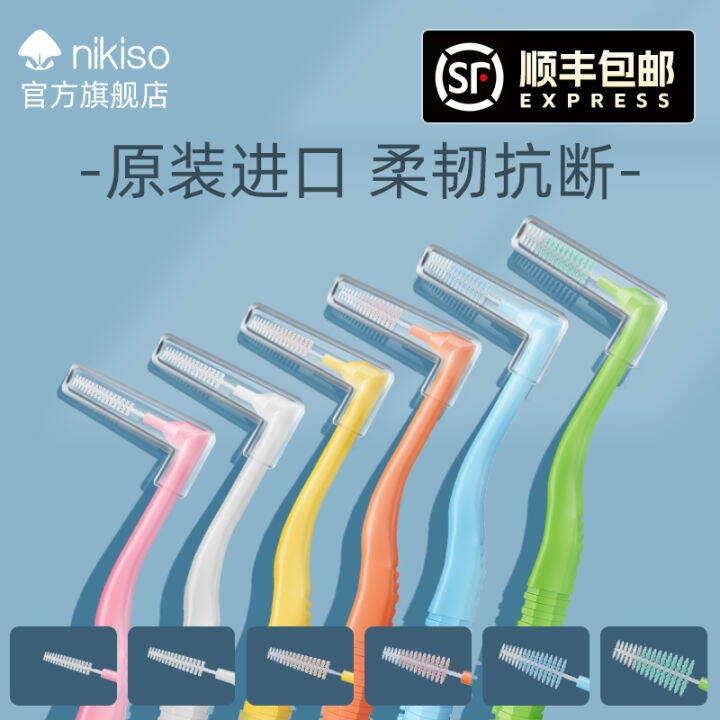 Interdental Brush LType UltraFine Tooth Gap Brush Imported from Japan