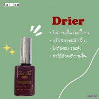 Drier Baifen ไล่ความชื้น กันเชื้อรา ใบเฟิร์น ของแท้100%