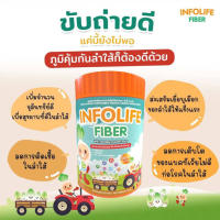 Fiber เด็ก แก้ปัญหาท้องผูกลูก  Infolife 24 ซอง