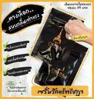 เซรั่มตรีชฏา ทาวงแขน 3 ซอง 120บาท