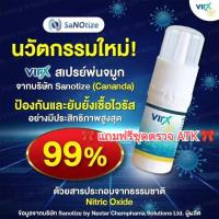 VirX Nasal Spray ของแท้ 100% EXP DATE 02/2024 พร้อมของแถม จัดส่งฟรี!!!