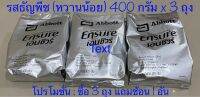 Ensure -ธัญพืช (หวานน้อย) ชนิดถุง : 400 กรัม จำนวน 3 ถุง (หมดอายุ 2024)