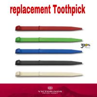 Victorinox อะไหล่ ไม้จิ้มฟัน  (Colored replacement Toothpick) สีสันสดใส