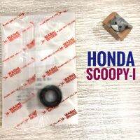 (Washi) ซีลแคร้งข้างขวา  Honda SCOOPY-I ( ฮอนด้า สกูปปี้ไอ ) ซีลแคร้งข้าง ขวา ซีลแคร้ง 16 × 26 × 7