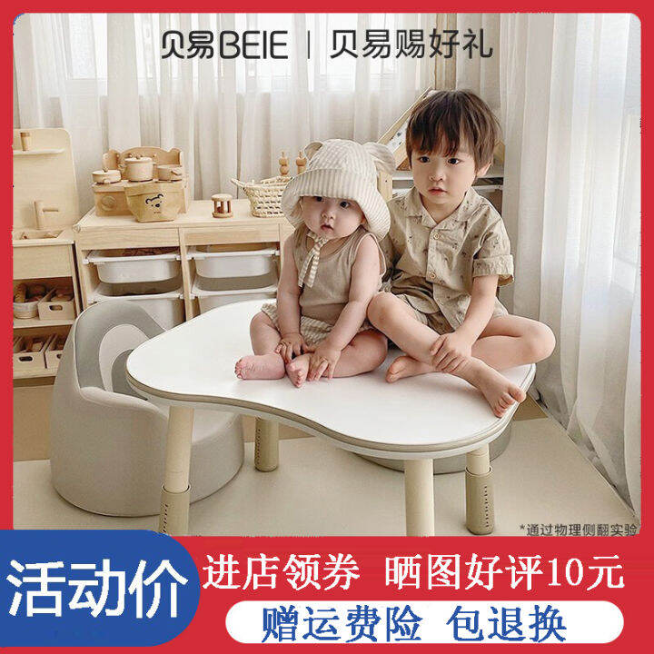 Beiyi Children's Peanut Table Baby Learning Game Toy Height Adjustable 