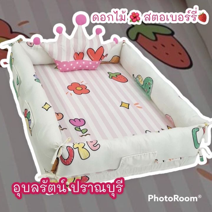 ใหม่ล่าสุด-ที่นอนเด็กมีขอบกั้นกันตก-little-home-baby-ถอดซักได้-รุ่นยอดฮิต-ขายดีตลอดกาล