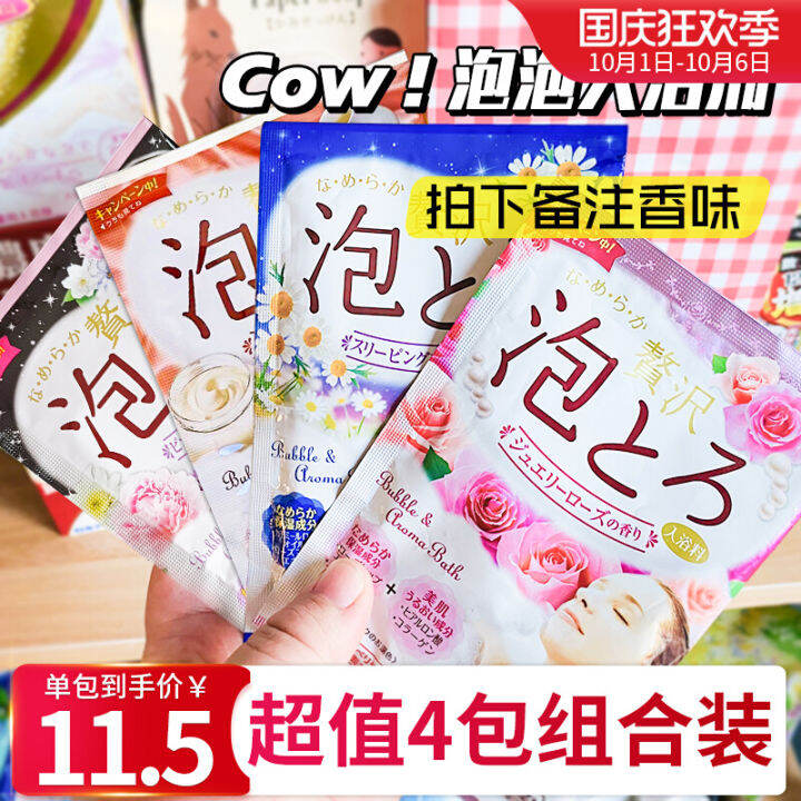 Japanese Cow Cow's Milk Bubble Bath Super MultiBubble Full Body Bath