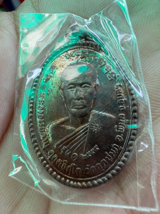 เหรียญ-หลวงปู่คำบุ-ย้อนยุคปี2555