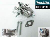 คาร์บูเรเตอร์ Makita RBC411U แท้