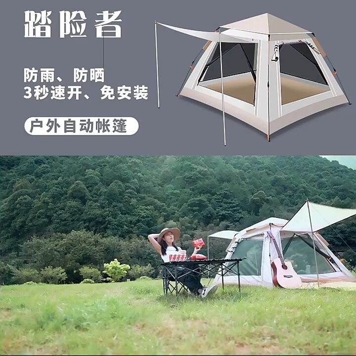 Full Automatic Camping Tent Sunproof Rainproof Portable Folding ...