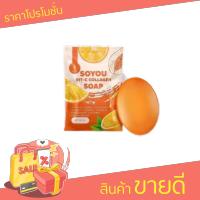 สบู่ล้างหน้า โซยู วิตซี คอลลาเจน โซฟ  SOYOU VIT-C COLLEGE ขนาด 30 กรัม