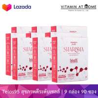 Sharisma 9 กล่อง สำหรับ 3 เดือน - ชาริสมา อาหารเสริมบำรุงผิว ชะลอวัย